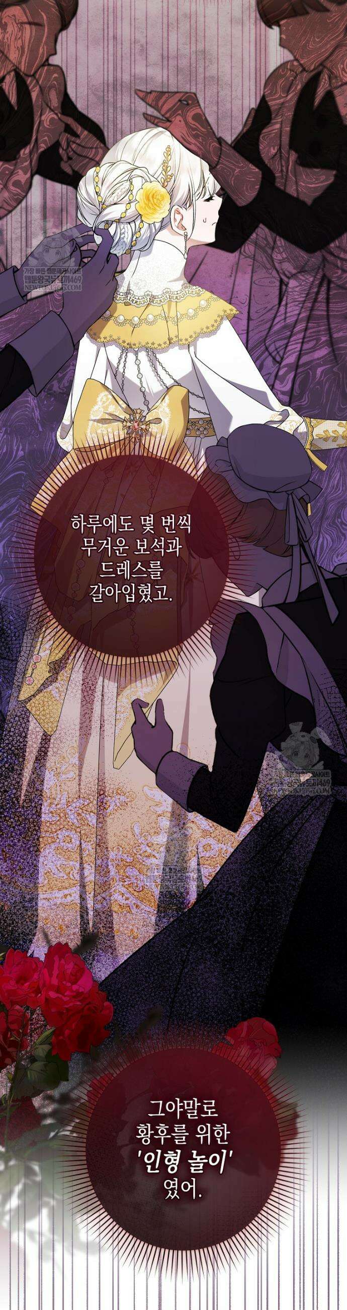 병약한 아빠를 간호했을 뿐인데 58화 5