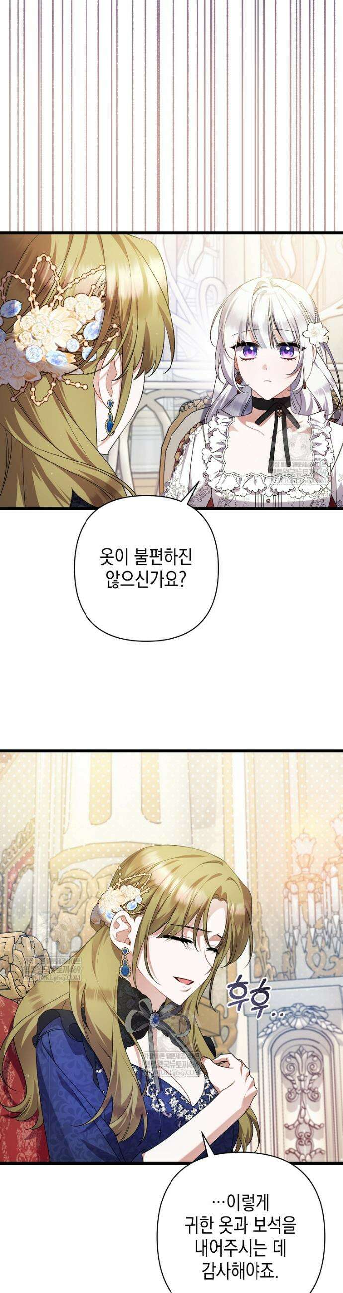 병약한 아빠를 간호했을 뿐인데 58화 6