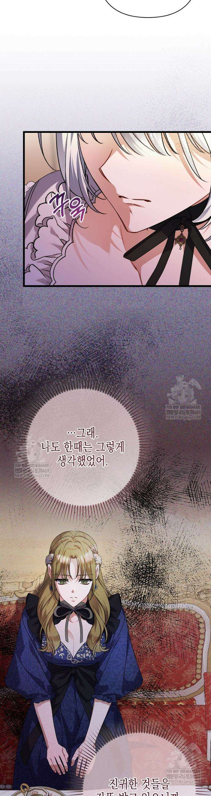 병약한 아빠를 간호했을 뿐인데 58화 7