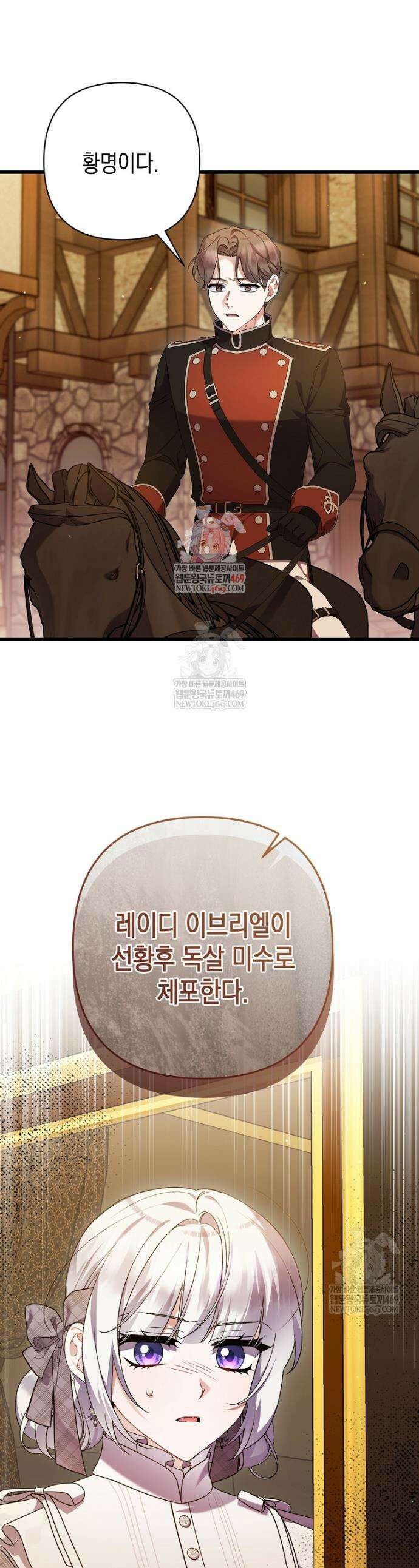병약한 아빠를 간호했을 뿐인데 67화 1