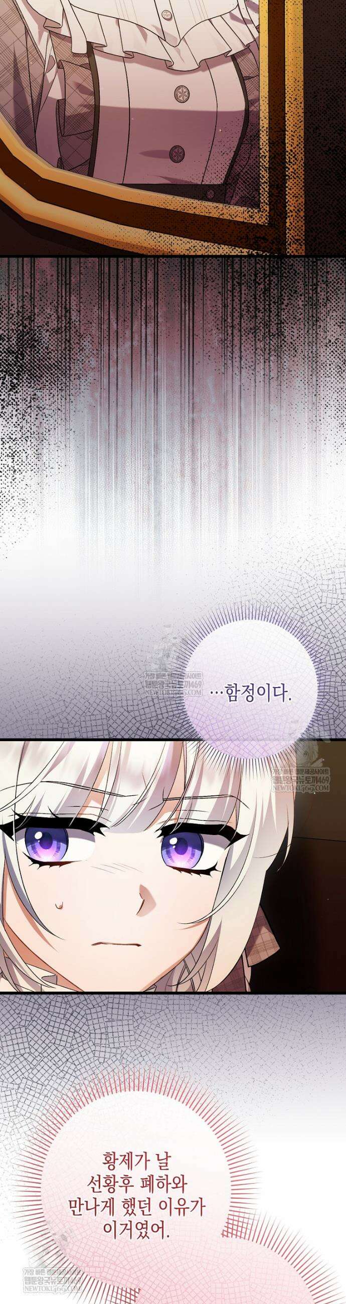 병약한 아빠를 간호했을 뿐인데 67화 2