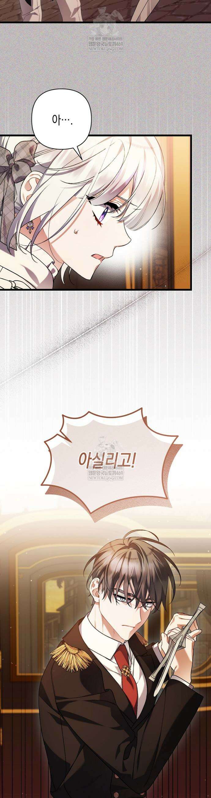 병약한 아빠를 간호했을 뿐인데 67화 6