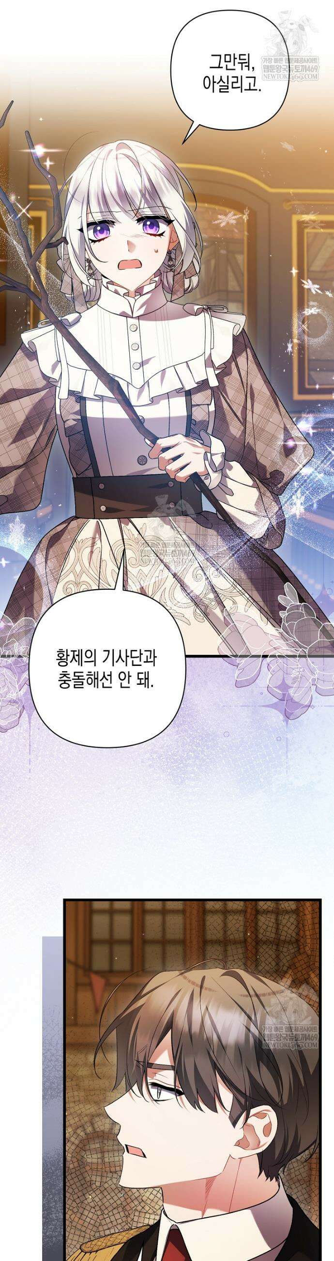 병약한 아빠를 간호했을 뿐인데 67화 9
