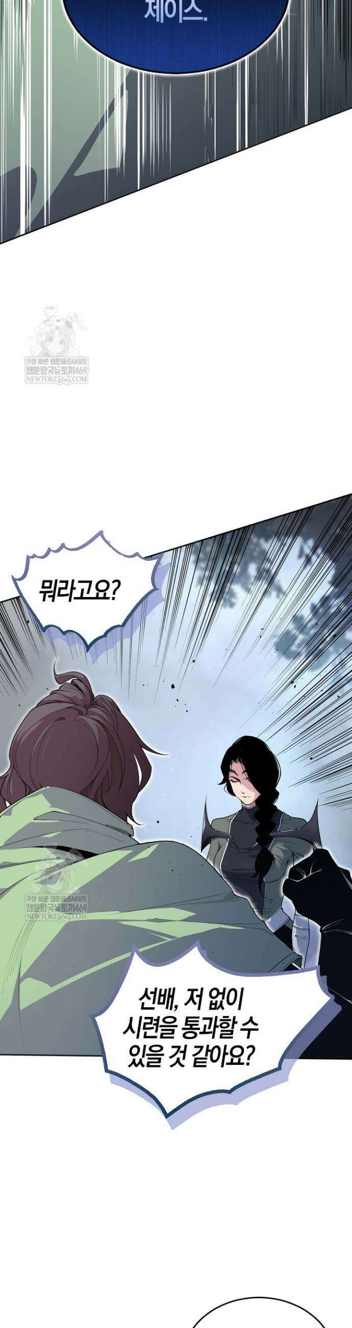 유일무이의 네크로맨서 21화 2