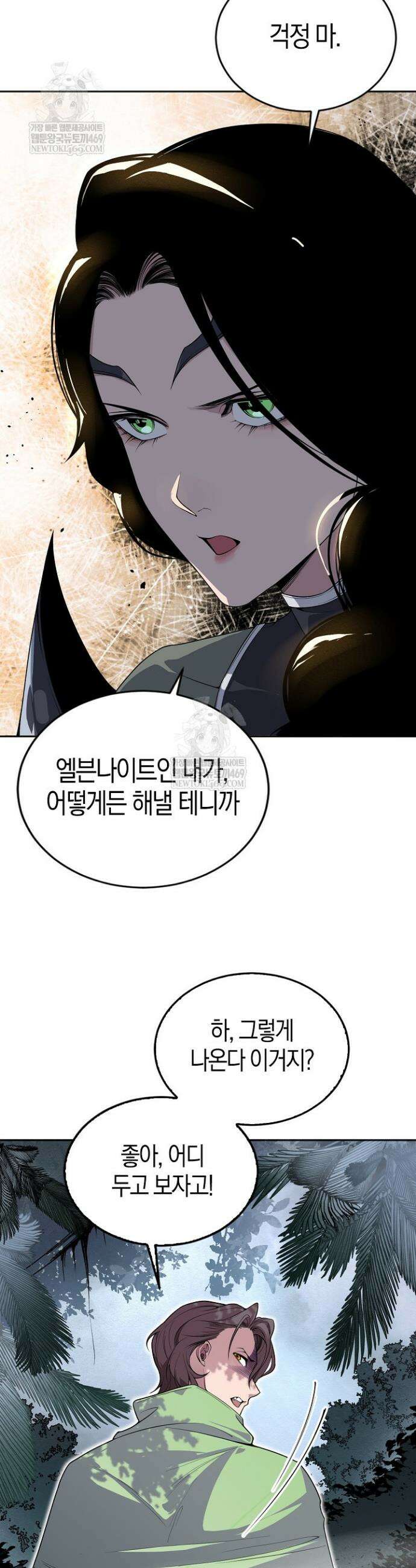유일무이의 네크로맨서 21화 3