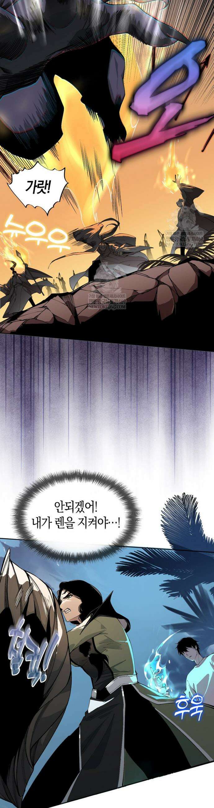 유일무이의 네크로맨서 21화 10