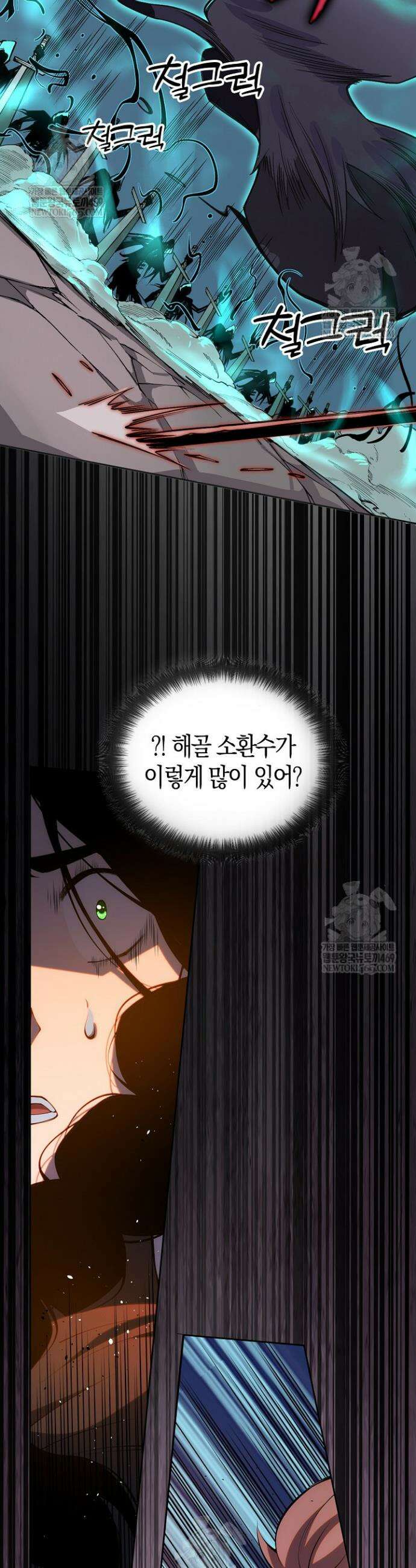 유일무이의 네크로맨서 21화 13
