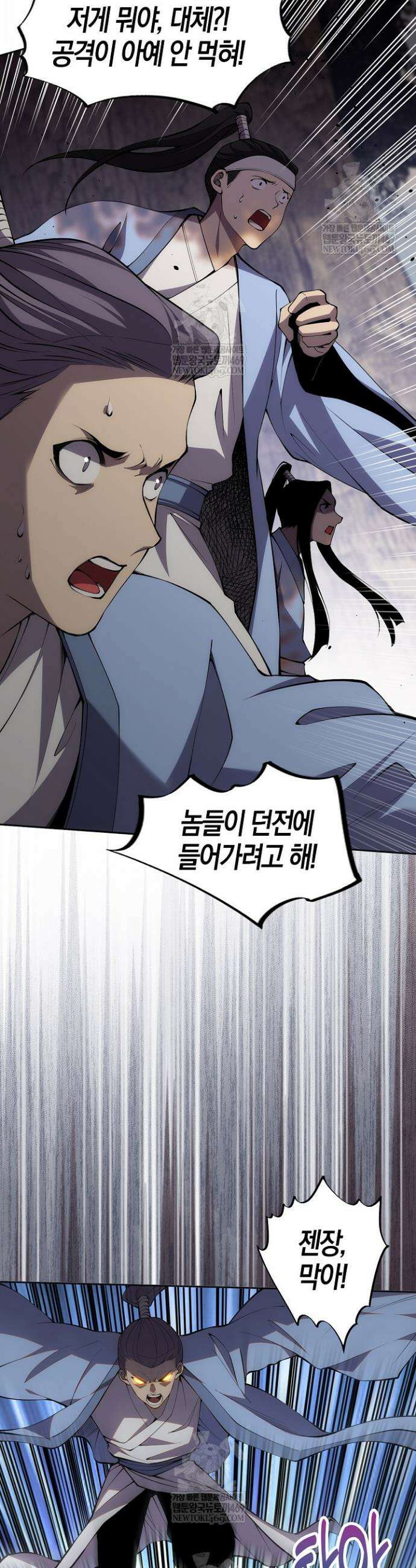 유일무이의 네크로맨서 21화 15