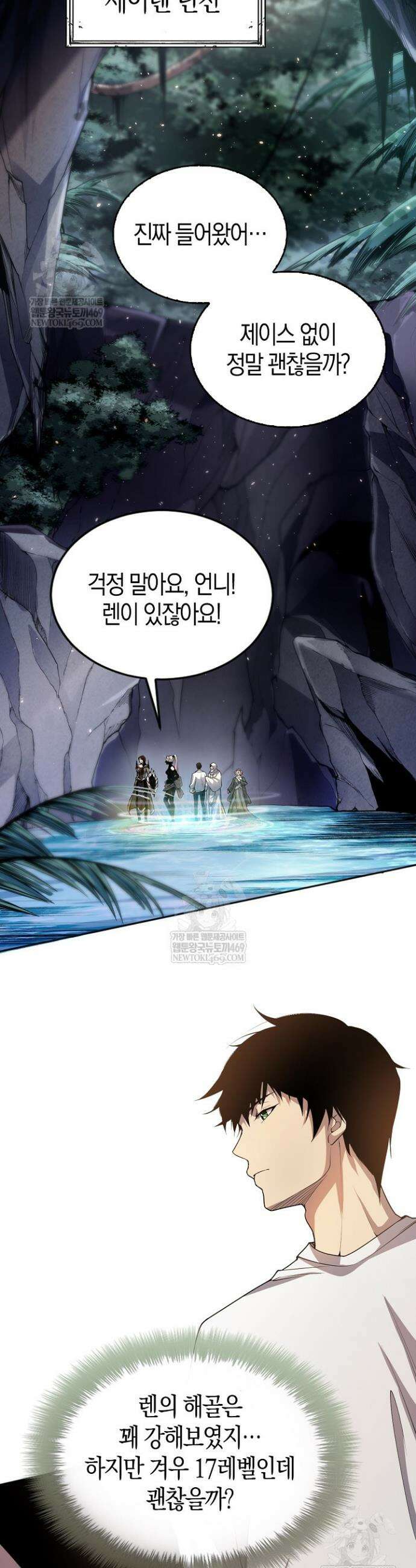유일무이의 네크로맨서 21화 19