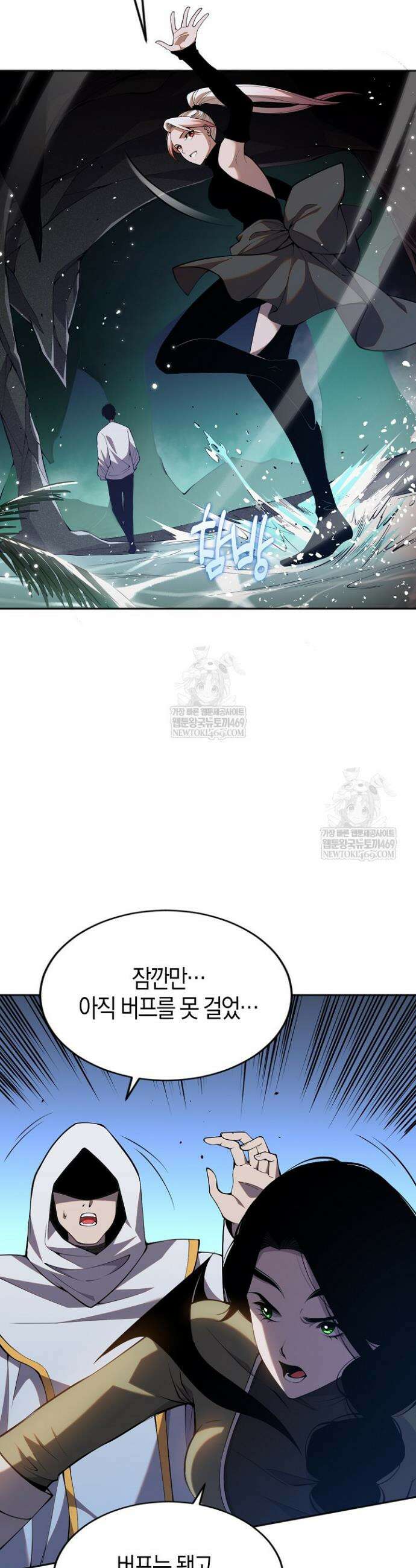 유일무이의 네크로맨서 21화 24