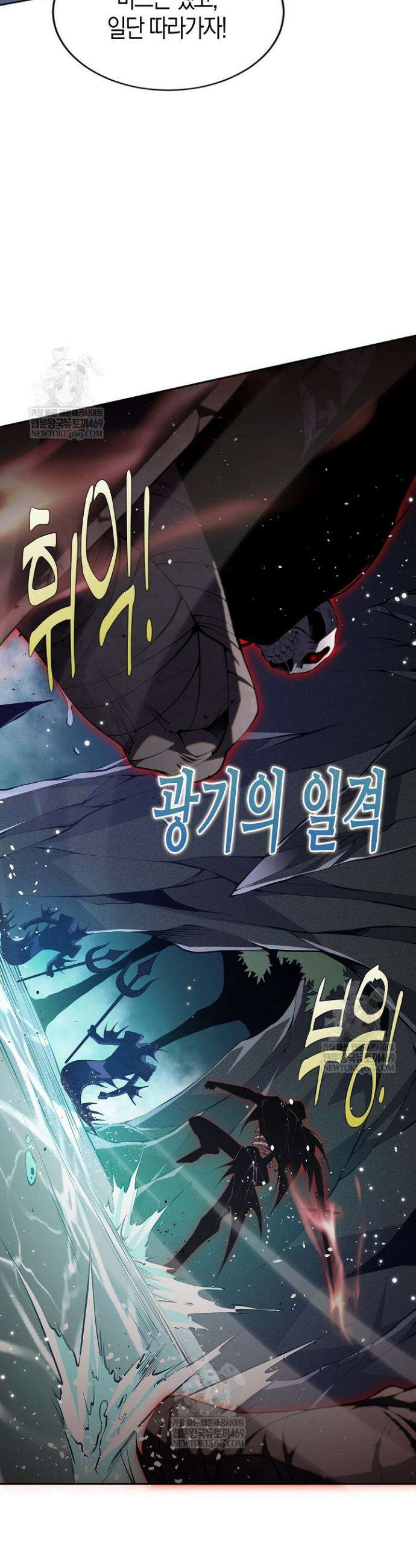 유일무이의 네크로맨서 21화 25