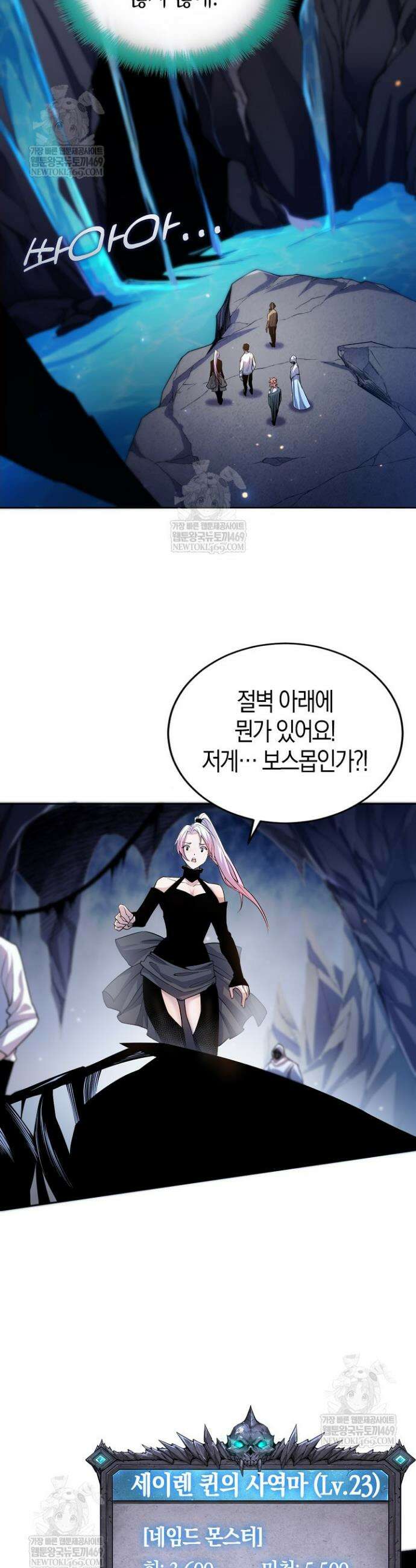 유일무이의 네크로맨서 21화 28