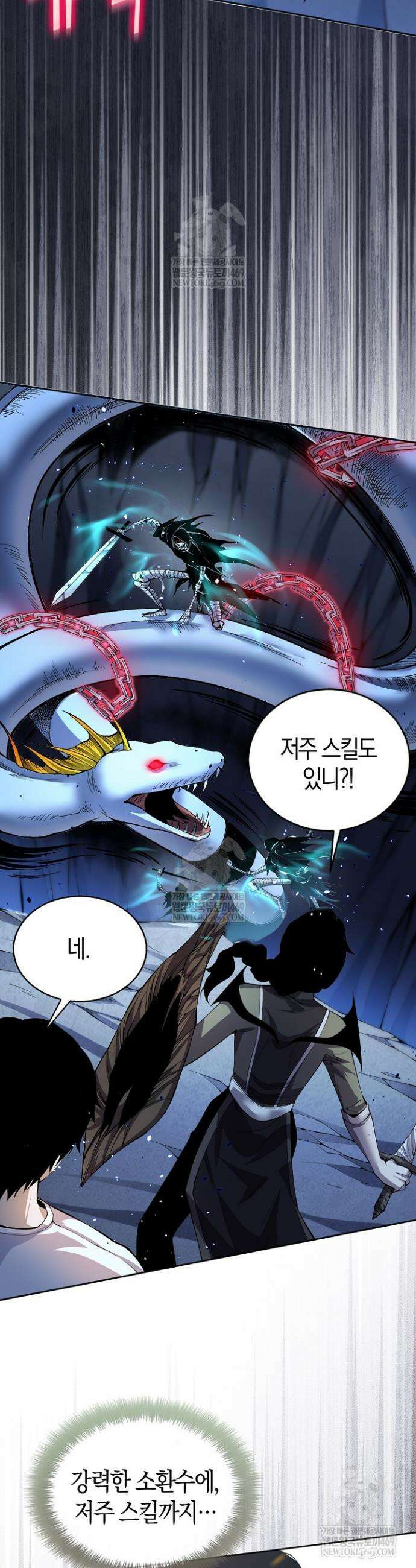 유일무이의 네크로맨서 21화 34