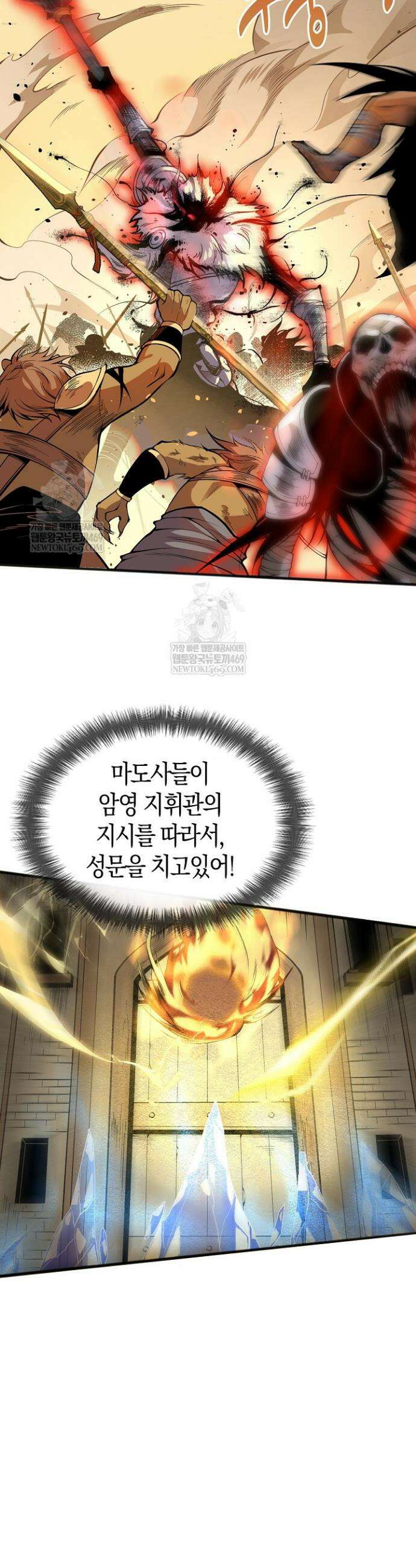 유일무이의 네크로맨서 30화 14