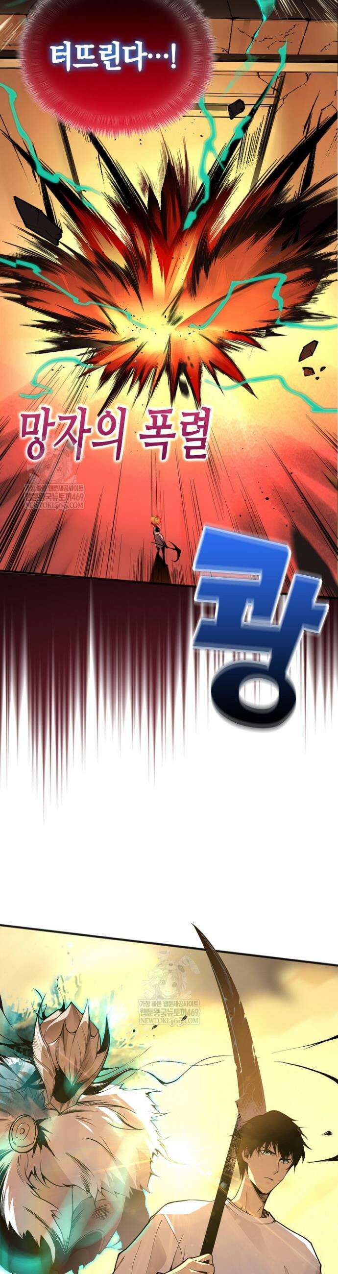 유일무이의 네크로맨서 30화 18