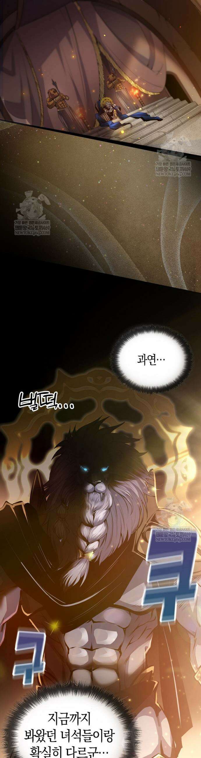 유일무이의 네크로맨서 30화 21