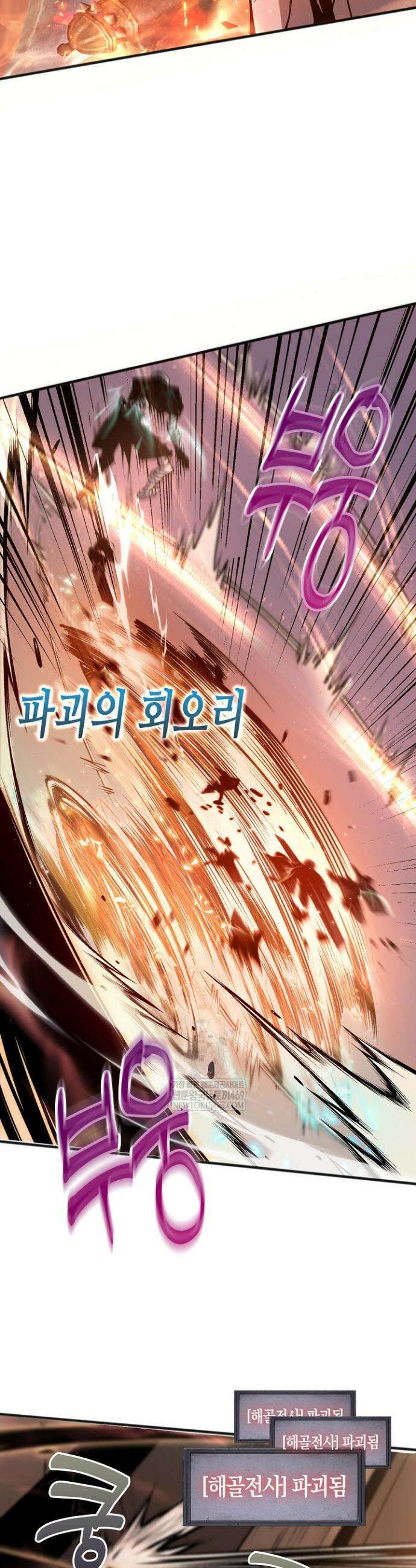 유일무이의 네크로맨서 30화 27