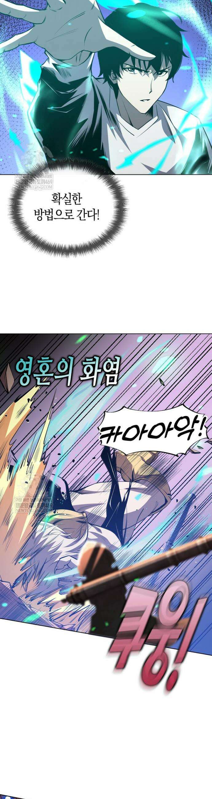 유일무이의 네크로맨서 30화 32