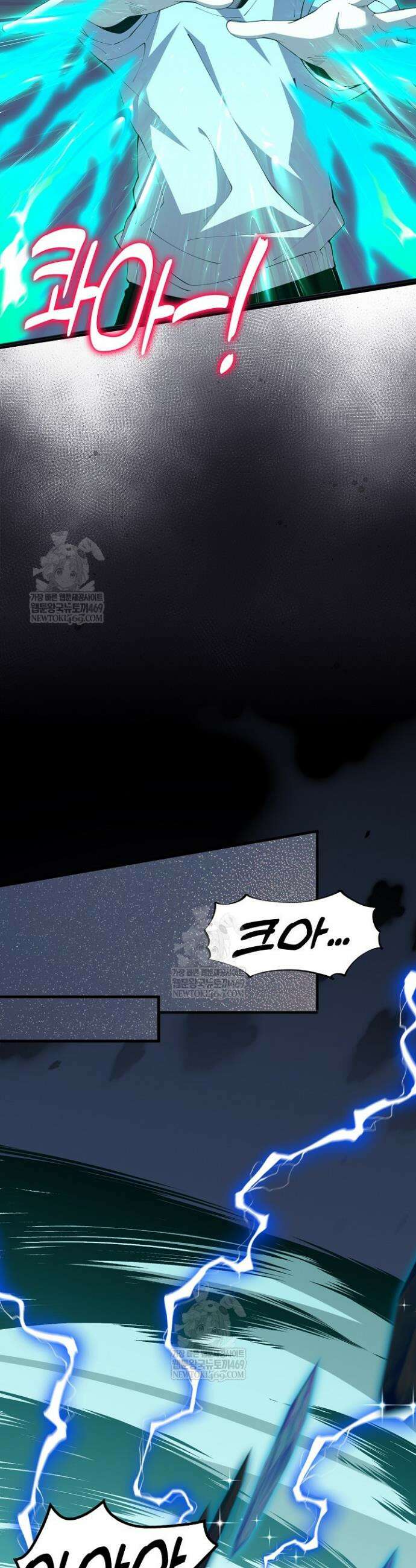 유일무이의 네크로맨서 30화 35