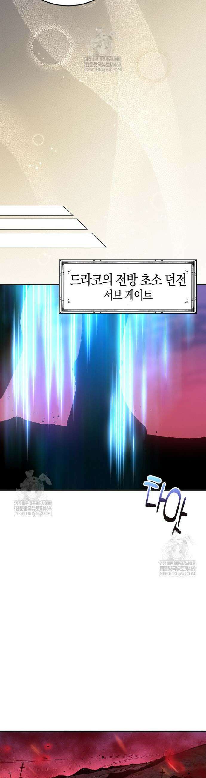유일무이의 네크로맨서 40화 6