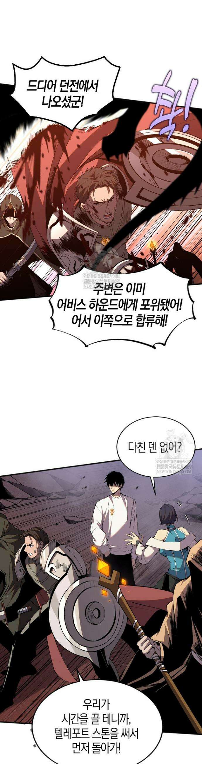 유일무이의 네크로맨서 40화 13