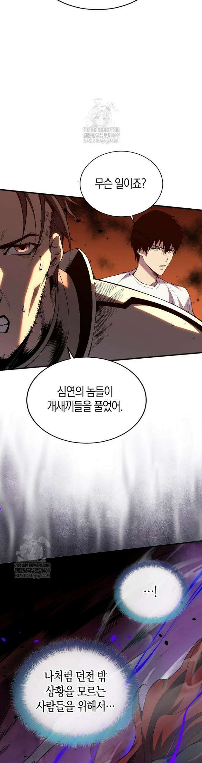 유일무이의 네크로맨서 40화 14