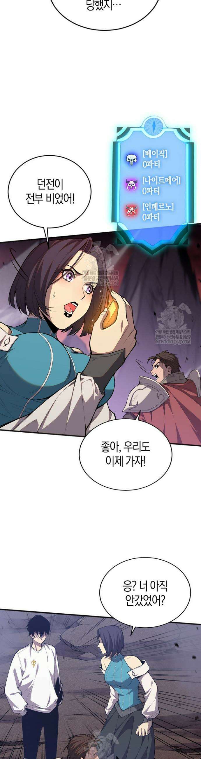 유일무이의 네크로맨서 40화 16