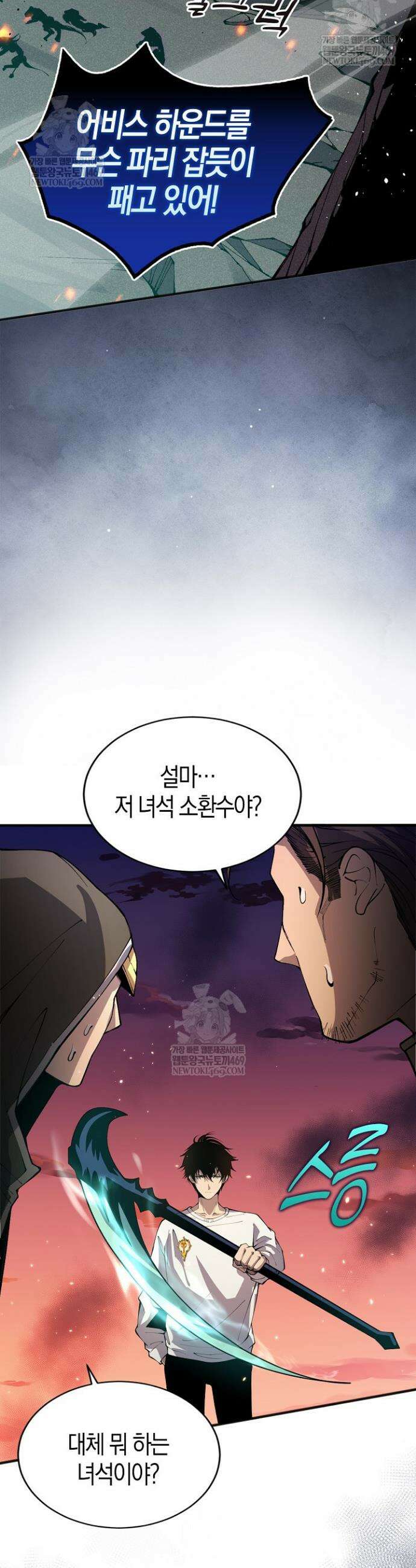 유일무이의 네크로맨서 40화 22