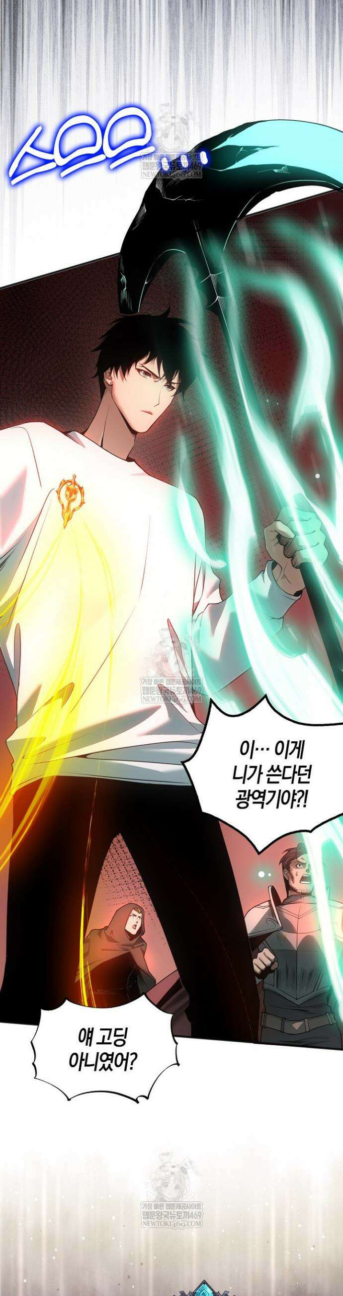 유일무이의 네크로맨서 40화 27