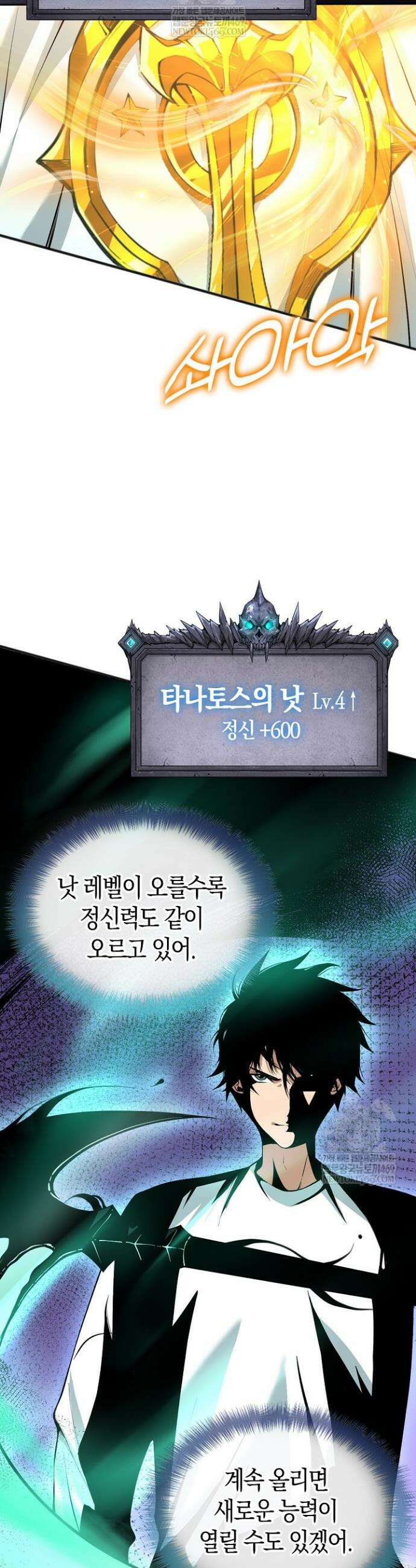 유일무이의 네크로맨서 40화 31