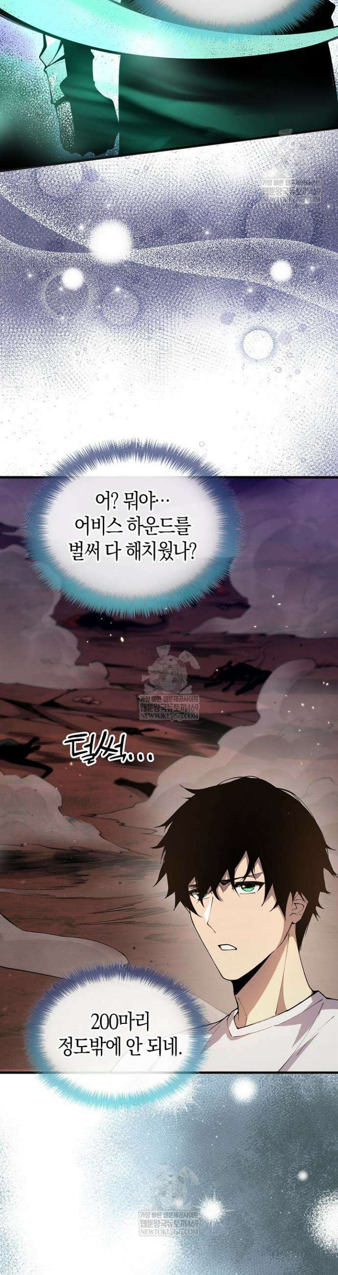 유일무이의 네크로맨서 40화 32