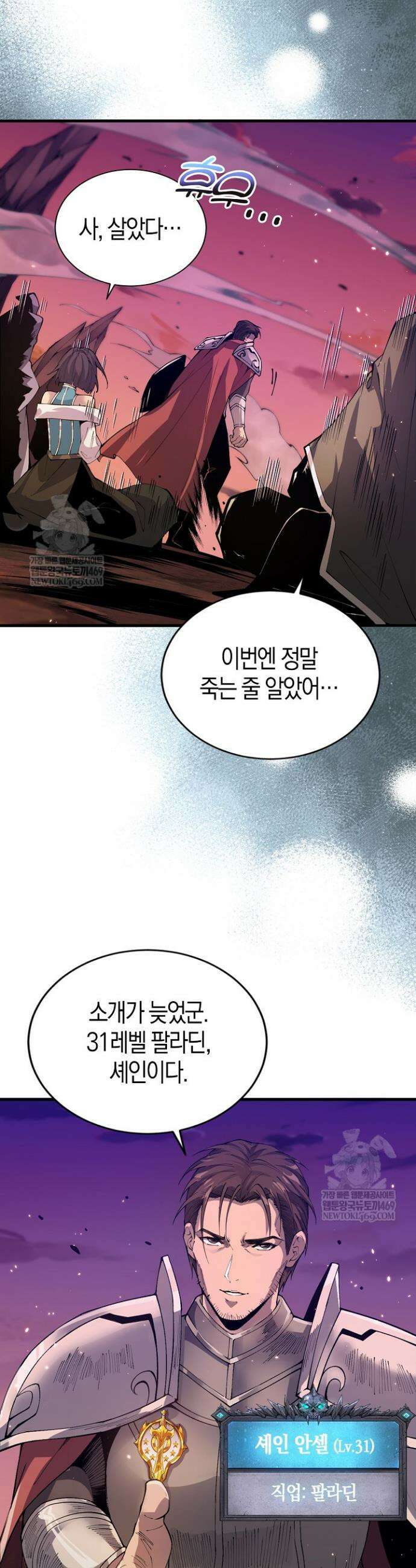유일무이의 네크로맨서 40화 33