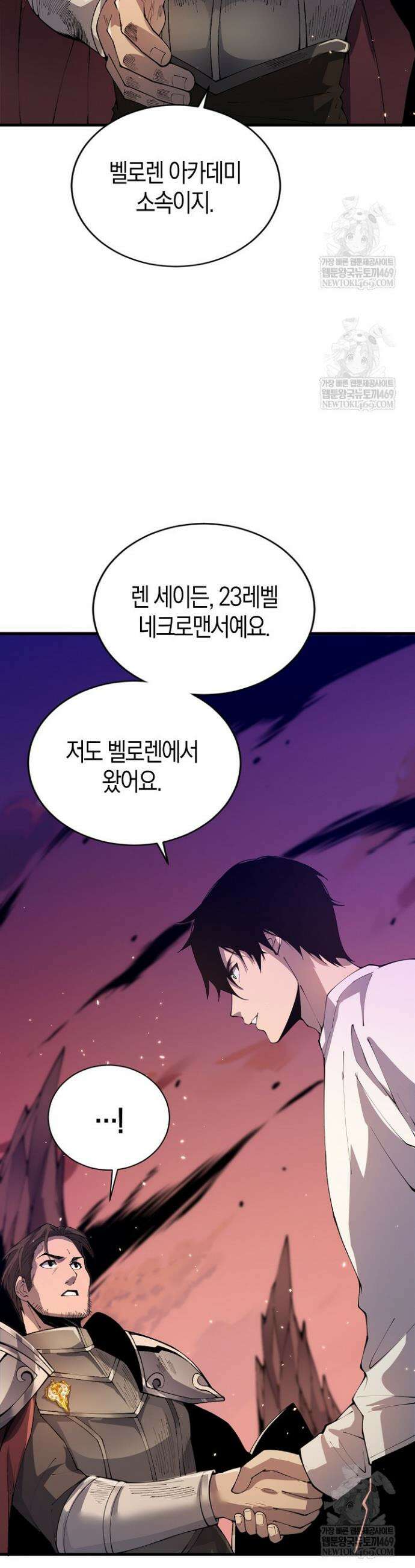 유일무이의 네크로맨서 40화 34
