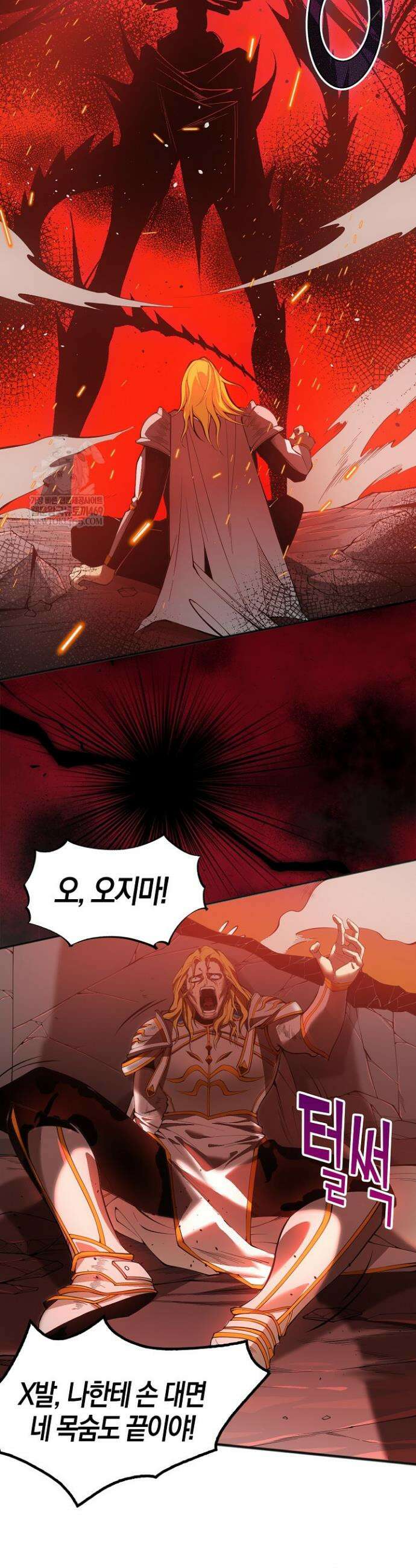 유일무이의 네크로맨서 50화 6