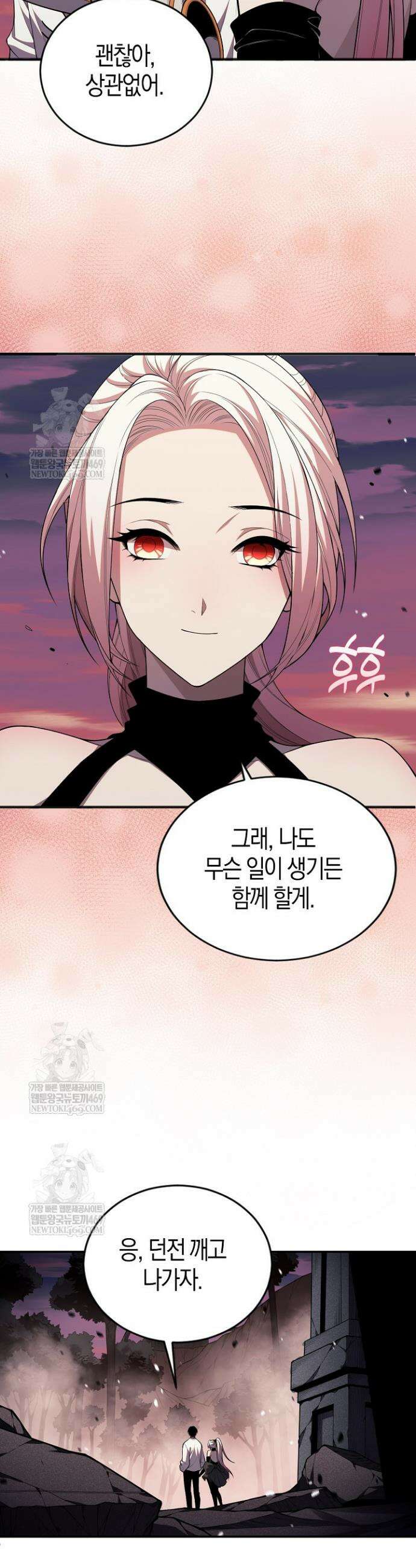 유일무이의 네크로맨서 50화 10