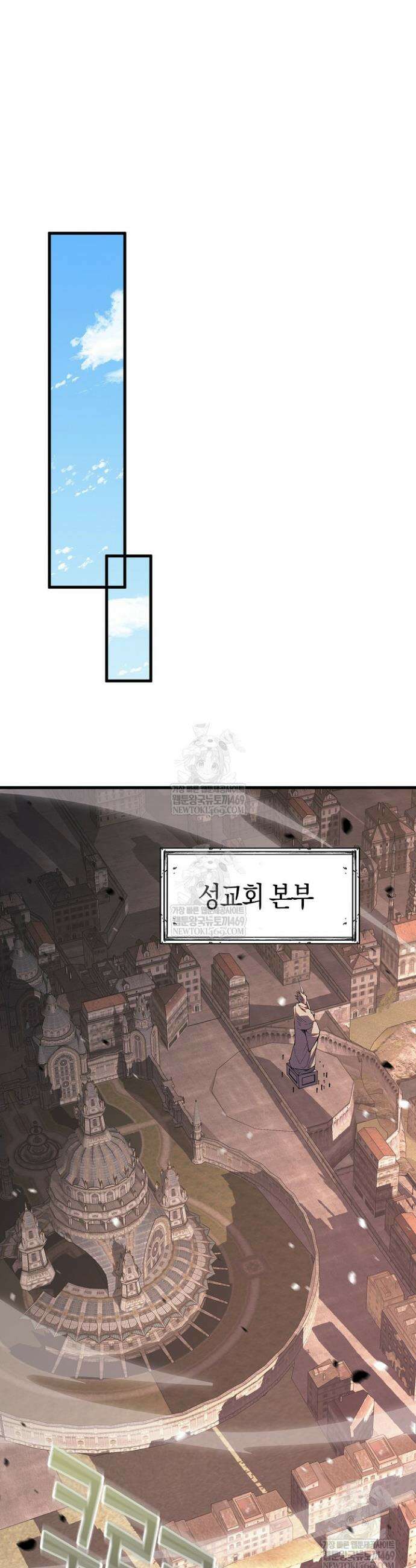 유일무이의 네크로맨서 50화 11