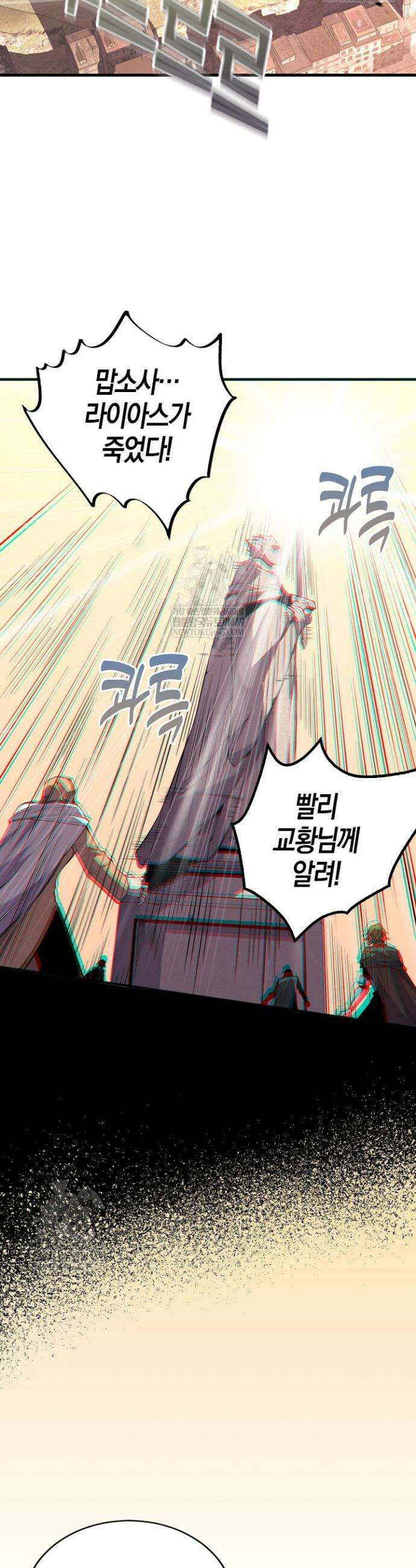 유일무이의 네크로맨서 50화 12