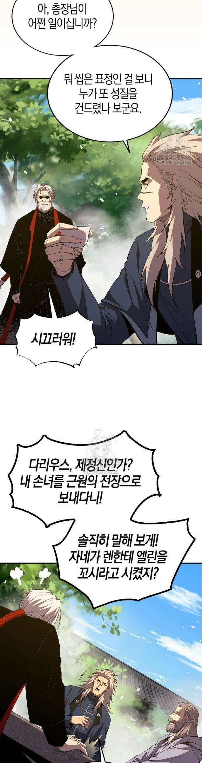 유일무이의 네크로맨서 50화 13