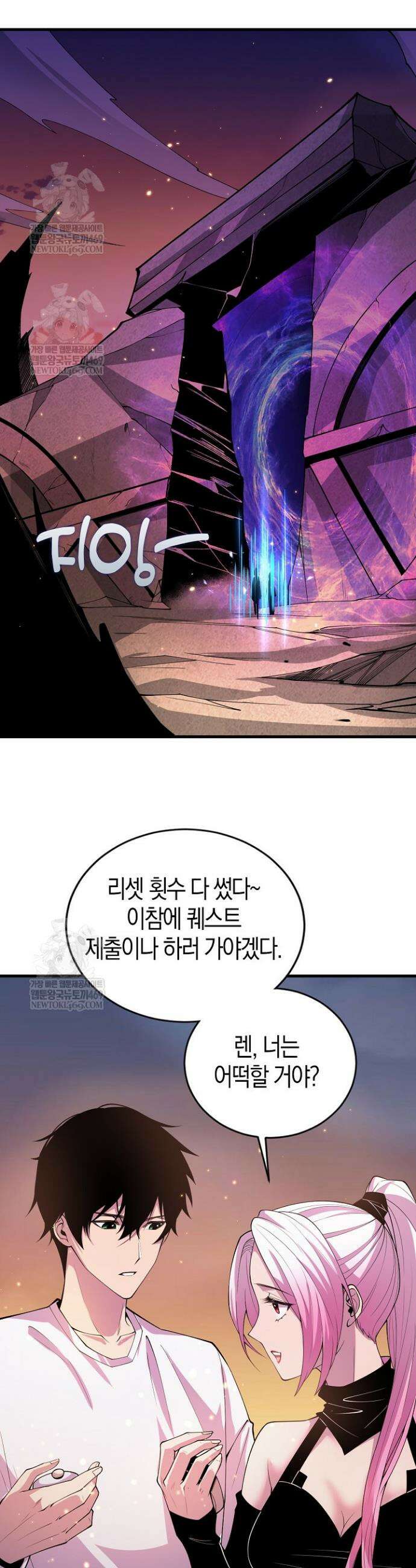 유일무이의 네크로맨서 50화 15
