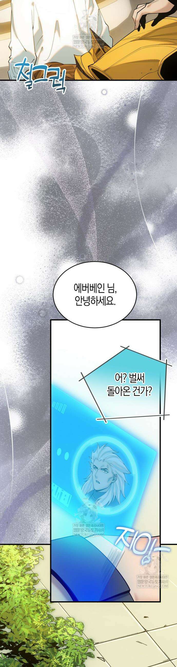 유일무이의 네크로맨서 50화 18