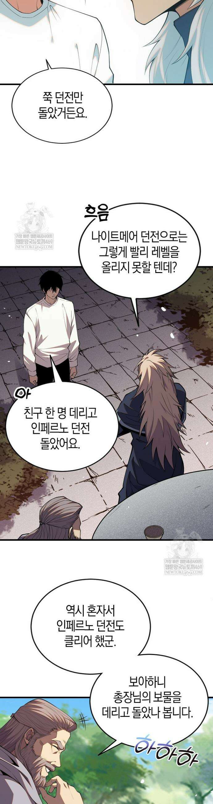 유일무이의 네크로맨서 50화 21