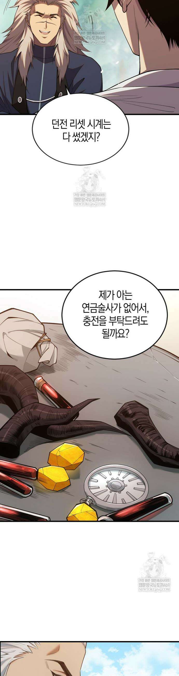 유일무이의 네크로맨서 50화 24