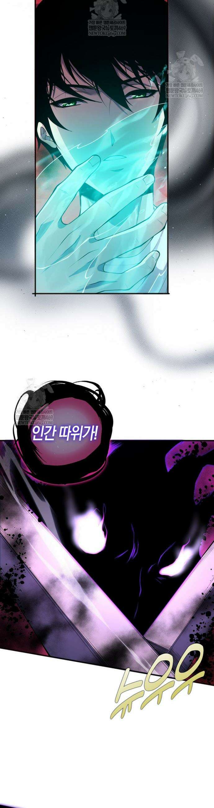 유일무이의 네크로맨서 60화 5