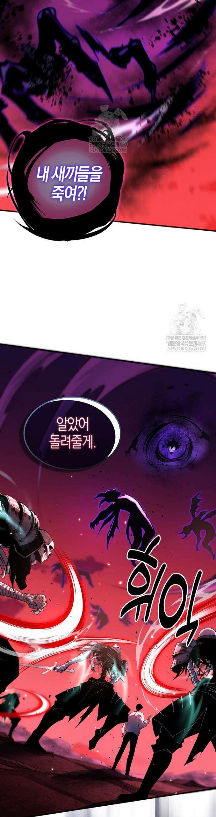 유일무이의 네크로맨서 60화 14