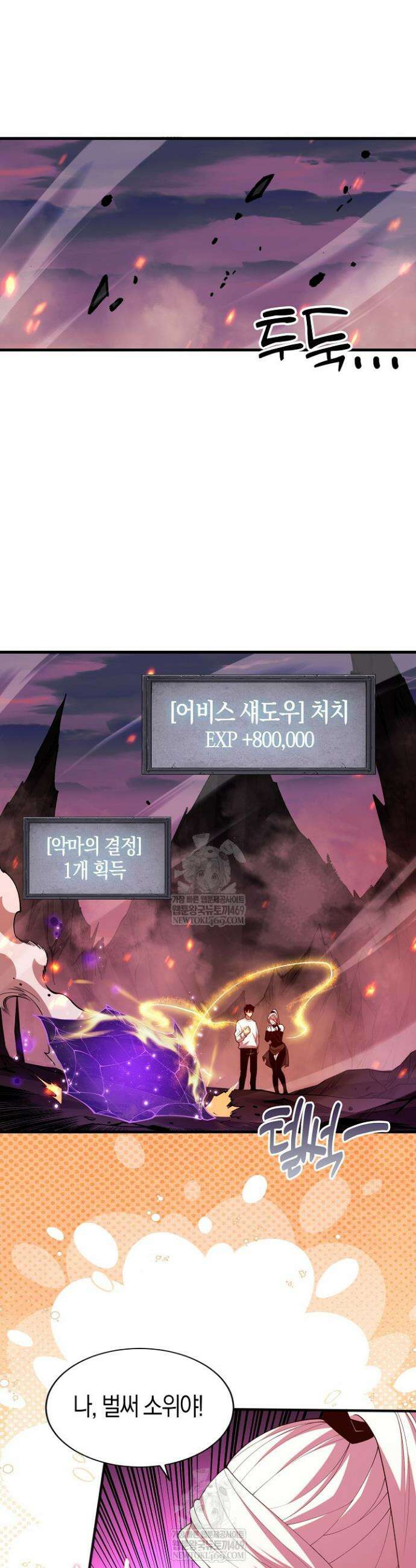 유일무이의 네크로맨서 60화 17