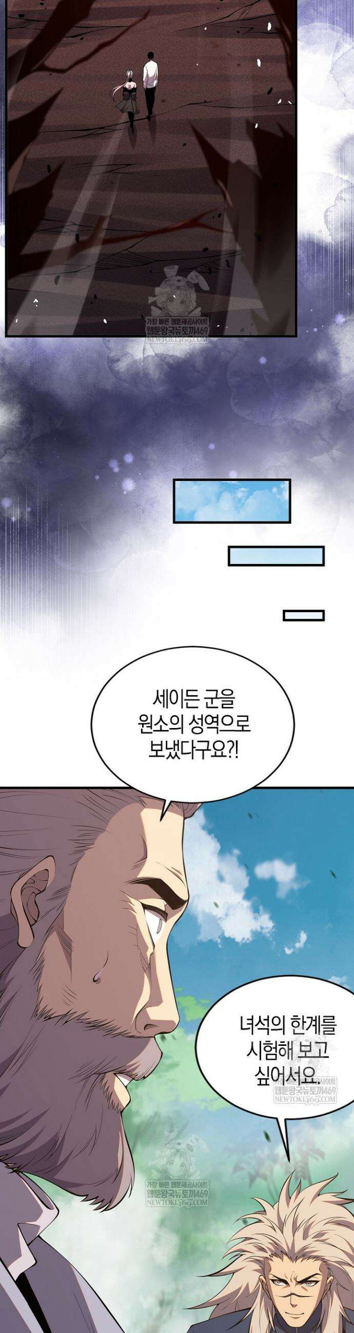 유일무이의 네크로맨서 60화 20