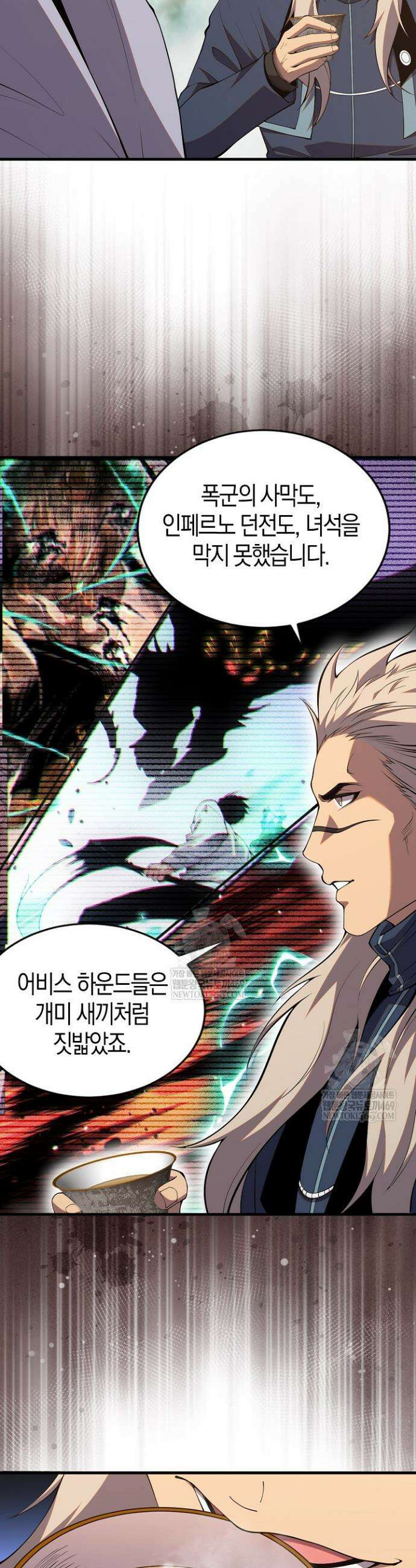 유일무이의 네크로맨서 60화 21