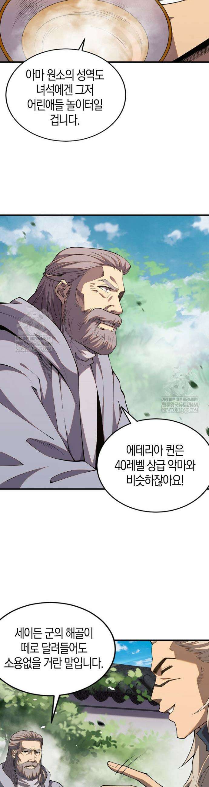 유일무이의 네크로맨서 60화 22