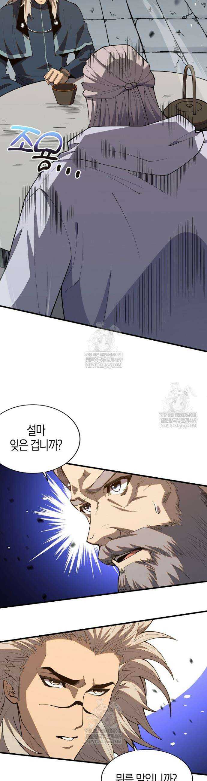 유일무이의 네크로맨서 60화 24