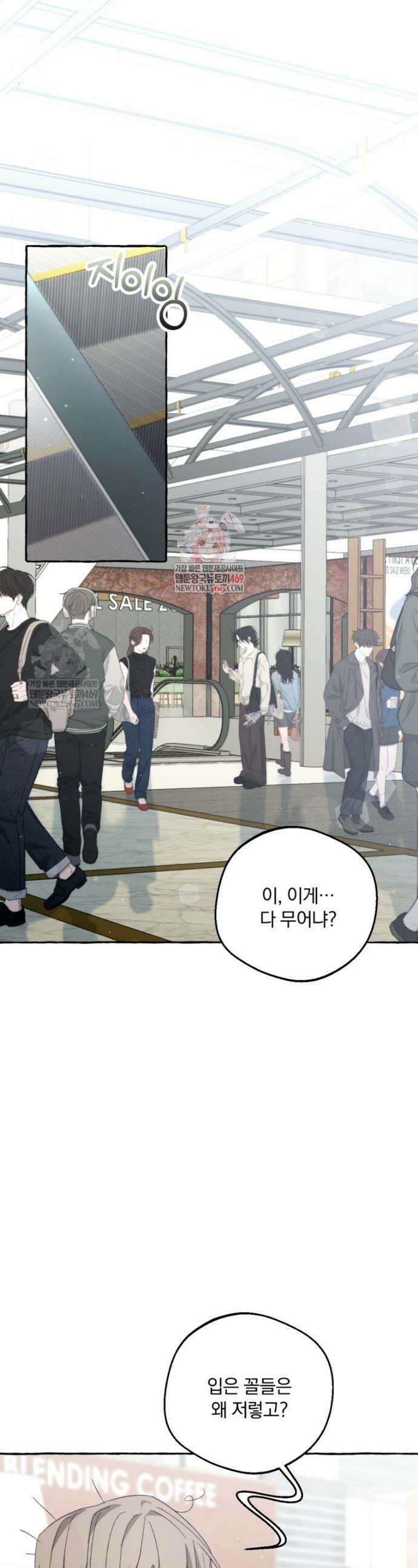 향단뎐 83화 1